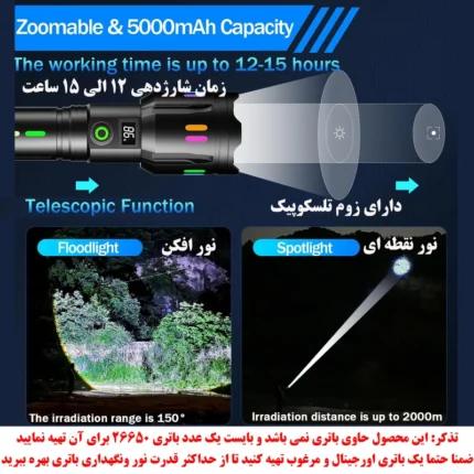 چراغ قوه پلیسی بزرگ باتری خور