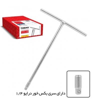 آچار بکس دسته T سوکت خور 1/4