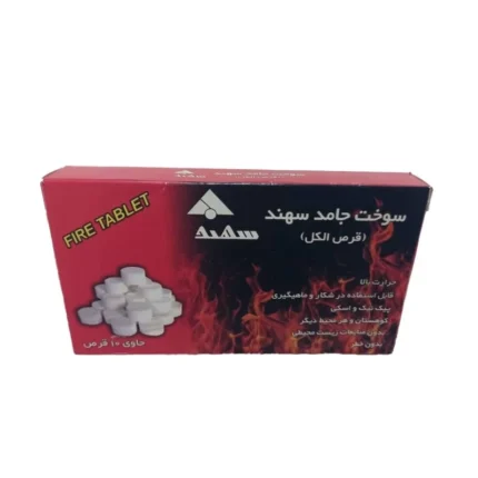 قرص سوخت جامد 10 عددی