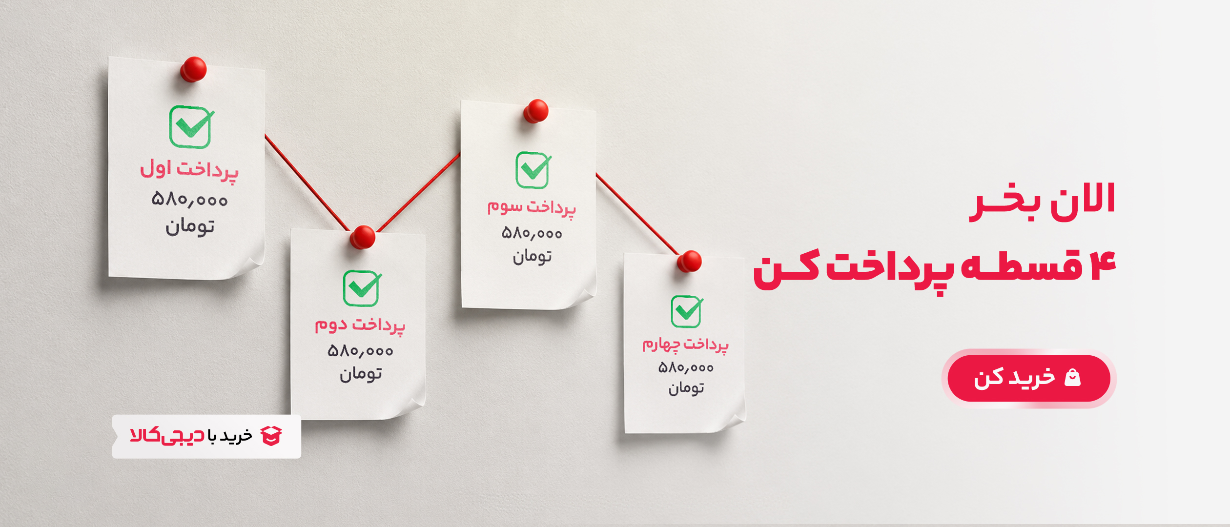 راهنمای خرید با دیجیکالا در سایت پویان ابزار
