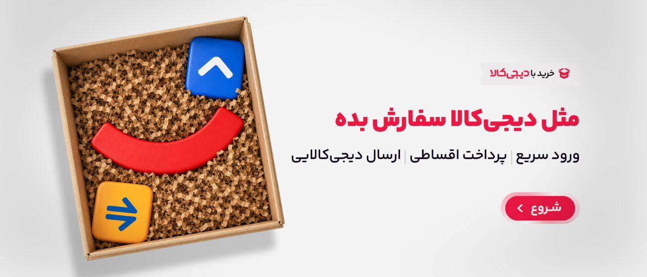 راهنمای خرید با دیجیکالا در سایت پویان ابزار
